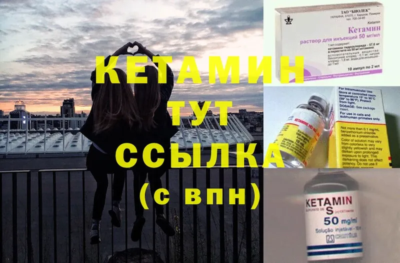 КЕТАМИН ketamine  Искитим 